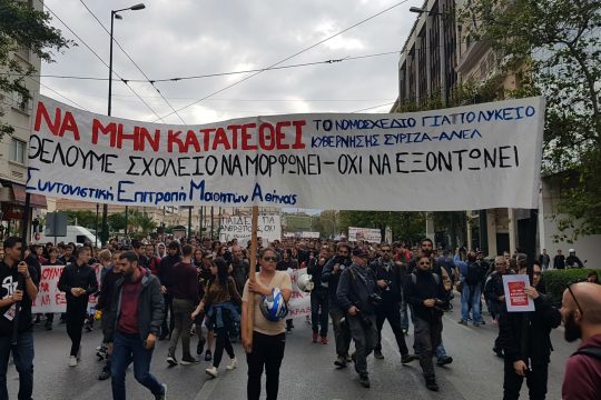 Μαζικό μαθητικό συλλαλητήριο στα Προπύλαια