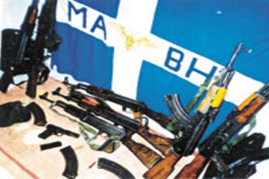 Η παρακρατική τρομοκρατία του ΜΑΒΗ