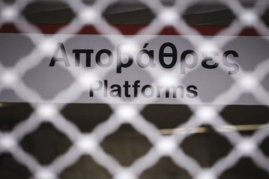 Στάση εργασίας στο μετρό