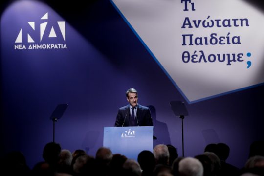 Πιστός στην κατάργηση ασύλου και ίδρυση ιδιωτικών ΑΕΙ