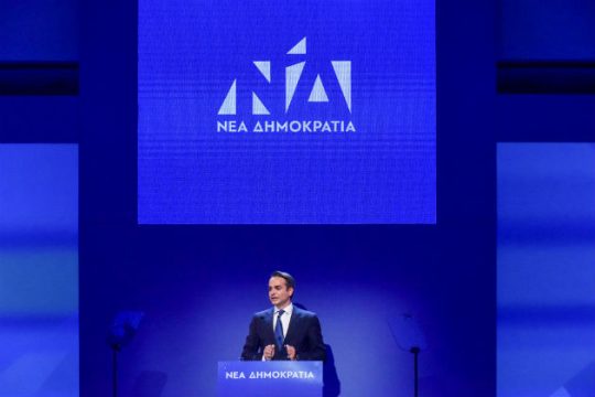 Με νέο σήμα η Νέα Δημοκρατία