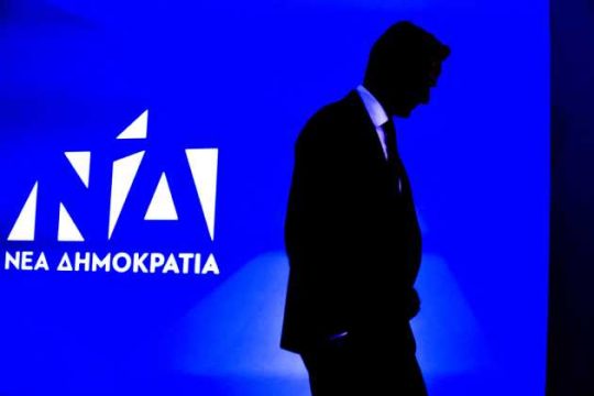 Κυριάκος δεσμώτης