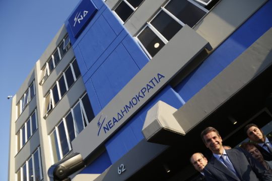 Στον αστερισμό του Σόρος η Ν.Δ.