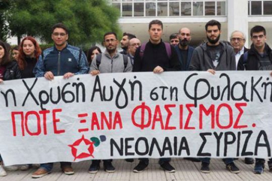 Βουλευτές και μέλη της Νεολαίας ΣΥΡΙΖΑ στη δίκη της Χ.Α.