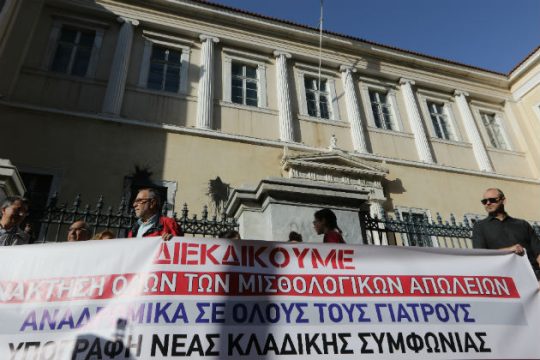 ΟΕΝΓΕ: Ούτε αναδρομικά, ούτε προσλήψεις των επικουρικών γιατρών