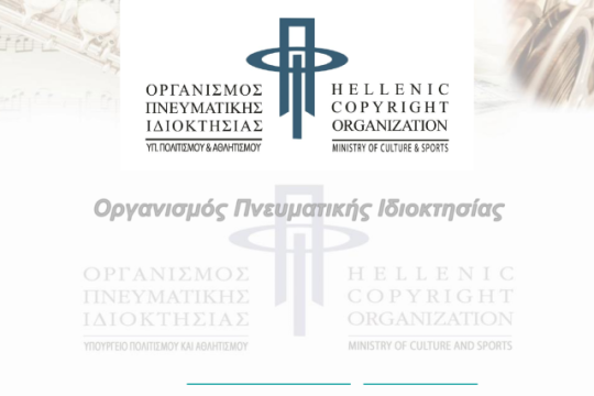 Παραιτήθηκε η διευθύντρια Ειρήνη Σταματούδη