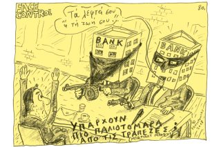Του Τάσου Παυλόπουλου