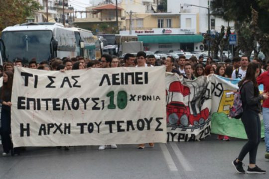 Ηράκλειο: Πορεία μαθητών για το Καπετανάκειο
