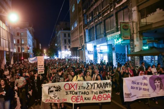Πορεία για τον Ζακ στο κέντρο της Αθήνας