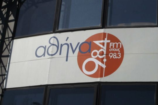 Ψήφισμα-καταγγελία για τις απολύσεις στον «9.84»