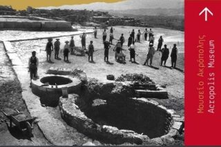«Φιλό-ξενη αρχαιολογία»