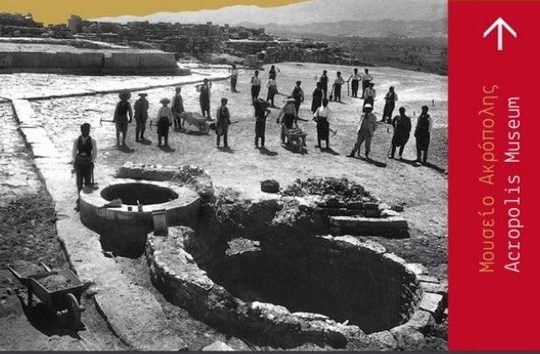 «Φιλό-ξενη αρχαιολογία»