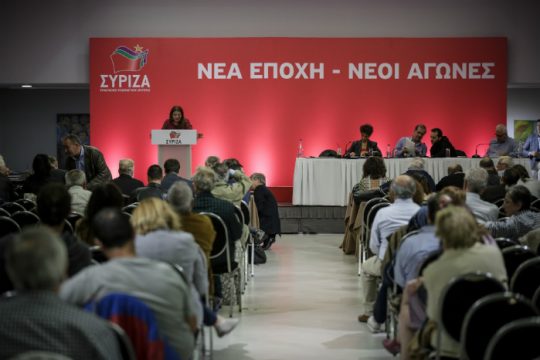 Η νέα Πολιτική Γραμματεία του ΣΥΡΙΖΑ