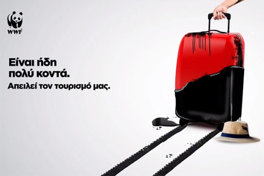 WWF: Ερωτήσεις και απαντήσεις για τις εξορύξεις στην Κρήτη