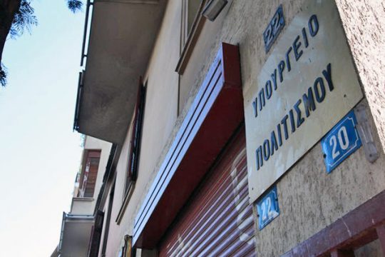 Ενημέρωση για την πορεία ελέγχου Κωδικών Αριθμών Εθνικού Κτηματολογίου