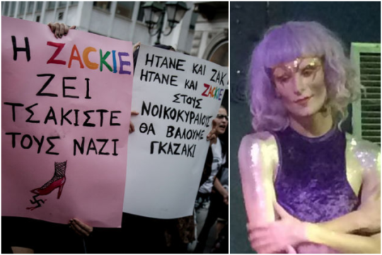 «Ενα τσιπουράκι για τη Ζάκι»