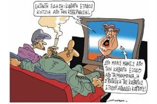 Του Πέτρου Ζερβού