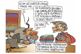 Του Πέτρου Ζερβού