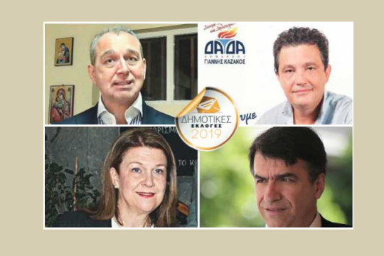 Εμφύλιος στη Δεξιά, χαμόγελα στην Αριστερά