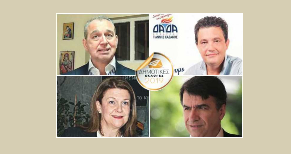 Εμφύλιος στη Δεξιά, χαμόγελα στην Αριστερά