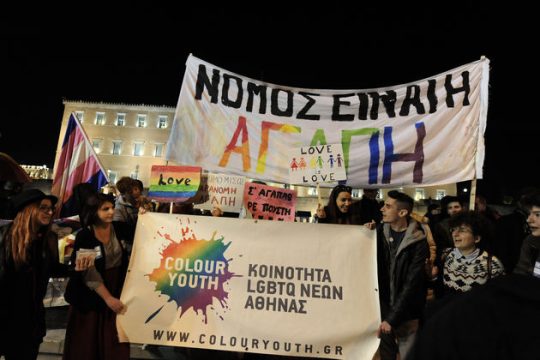 ΛΟΑΤΚΙ+ δικαιώματα, ψυχική υγεία και κοινωνικές προεκτάσεις