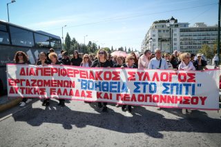 Μοριοδότηση για προσλήψεις στο πρόγραμμα «Βοήθεια στο Σπίτι»