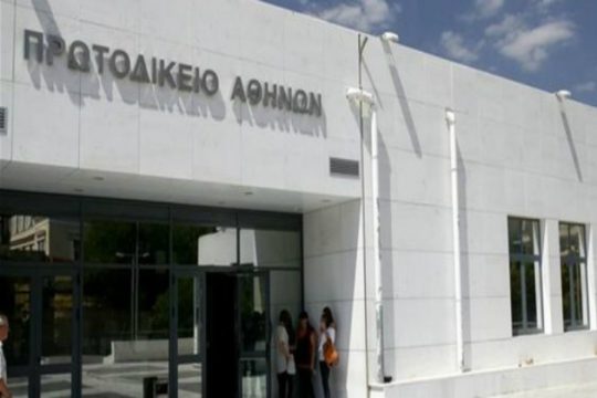 ΕΔΕ για το επεισόδιο στο Πρωτοδικείο Αθηνών