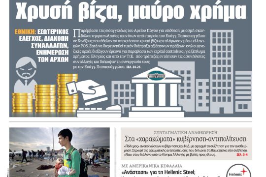 ΕΦΣΥΝ-2018-11-01