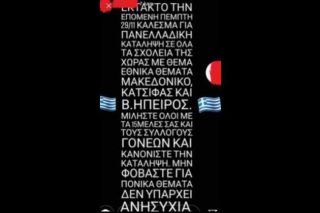Πούροι και… βέροι