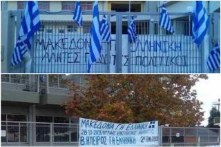 Μαύρα φίδια ζώνουν τα σχολεία