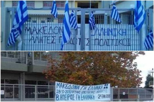Μαύρα φίδια ζώνουν τα σχολεία
