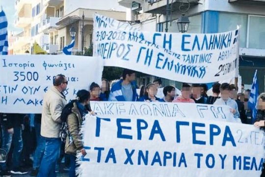 Eθνικιστική μαθητική πορεία στον Πύργο Ηλείας