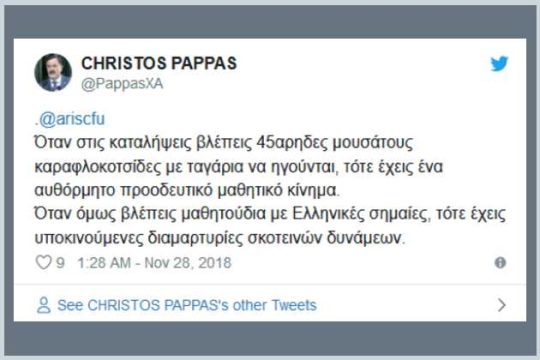 Αναιμική η συμμετοχή στις καταλήψεις για το Μακεδονικό