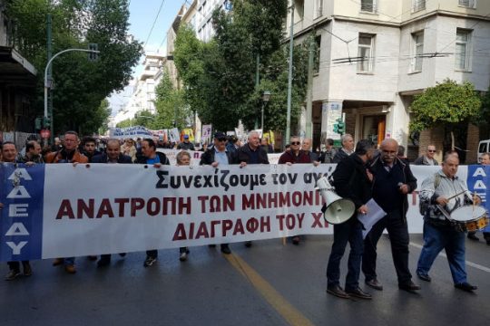 «Όχι άλλες περικοπές» φώναξαν οι απεργοί
