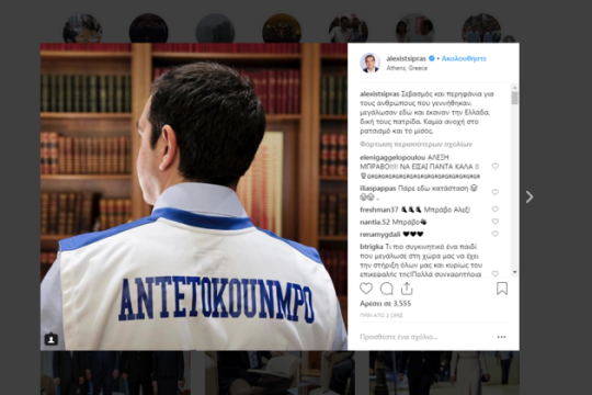 Το παράπονο και η υπερηφάνεια