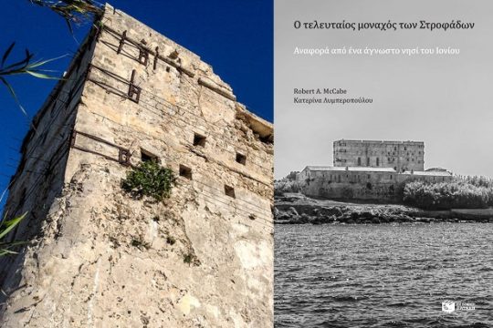 3,5 εκατ. ευρώ για την αναστήλωση του πύργου
