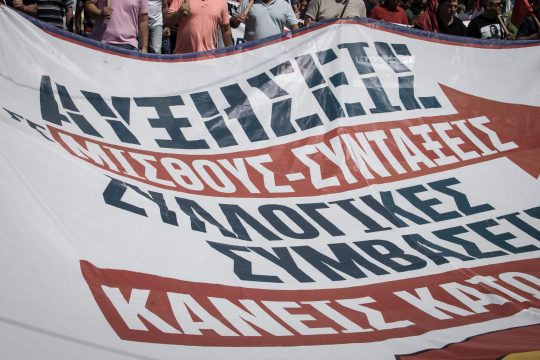 Απεργιακός Νοέμβρης