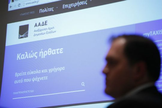 Σύγχρονος ηλεκτρονικός φόρος αντί χαρτοσήμου