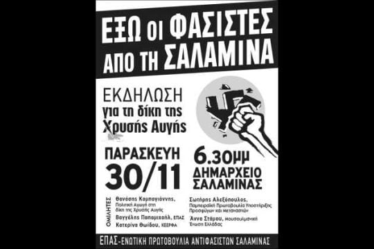 Φασιστική επίθεση μελών της καταγγέλλει η ΕΠΑΣ