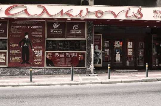 Να γίνει η «Αλκυονίδα» μνημείο ιστορικής μνήμης