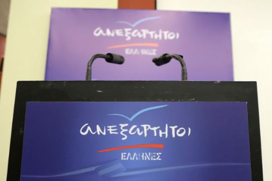 Οι προτάσεις των ΑΝ.ΕΛΛ. για τη συνταγματική αναθεώρηση