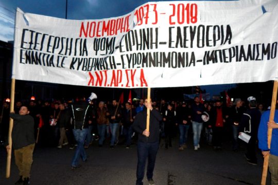 ΑΝΤΑΡΣΥΑ: Η πορεία συνεχίζεται, οι «αύρες» ξαναγύρισαν…