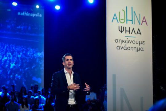 Επισήμως υποψήφιος για την Αθήνα ο Κώστας Μπακογιάννης