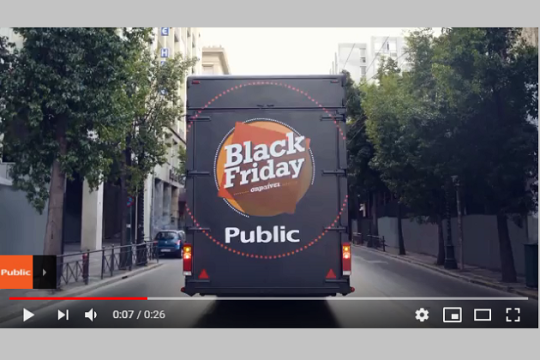Black Friday σημαίνει Public