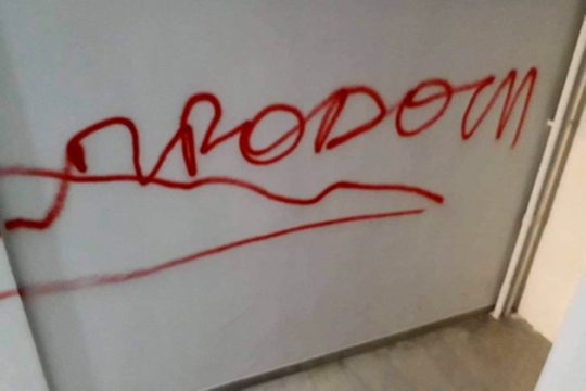 Άγνωστοι βανδάλισαν το σπίτι του Γιάννη Μπουτάρη