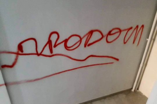 Από δω πέρασαν βάνδαλοι