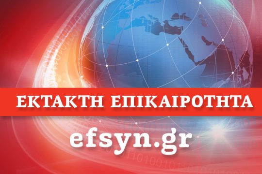 Συναγερμός στη Γαλλία – Γυναίκα απείλησε να πυροδοτήσει βόμβα σε νοσοκομείο