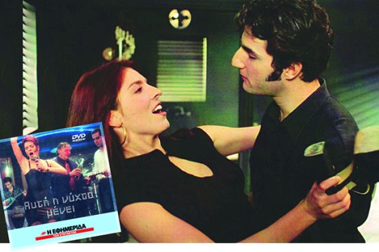 Κι ήρθαν στον κόσμο ξένοι και καταδικασμένοι
