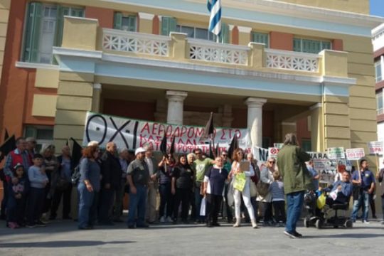 Διαμαρτυρία στην Περιφέρεια κατά του αεροδρομίου στο Καστέλλι