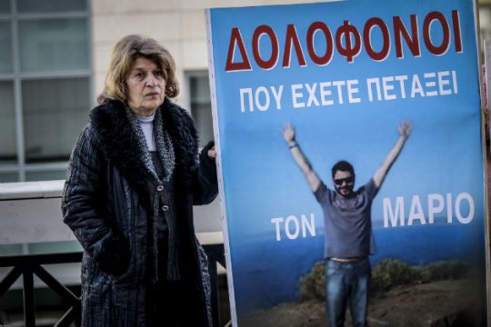 Συνελήφθη μάρτυρας της υπόθεσης δολοφονίας του Μ. Παπαγεωργίου